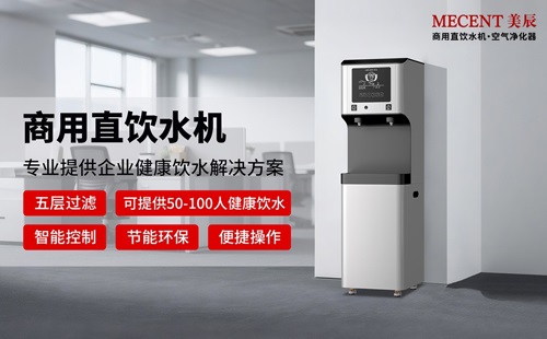 辦公樓直飲水機租賃品牌有哪些？如何選？