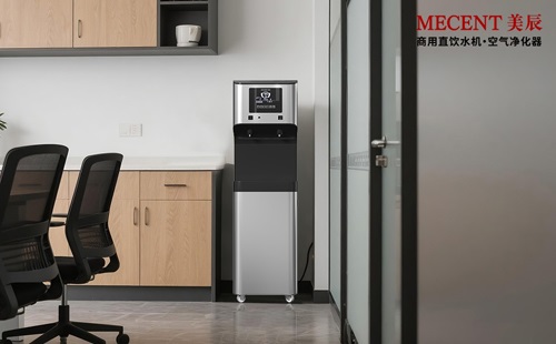 公司直飲水設(shè)備什么牌子好？這個(gè)靠譜品牌值得推薦