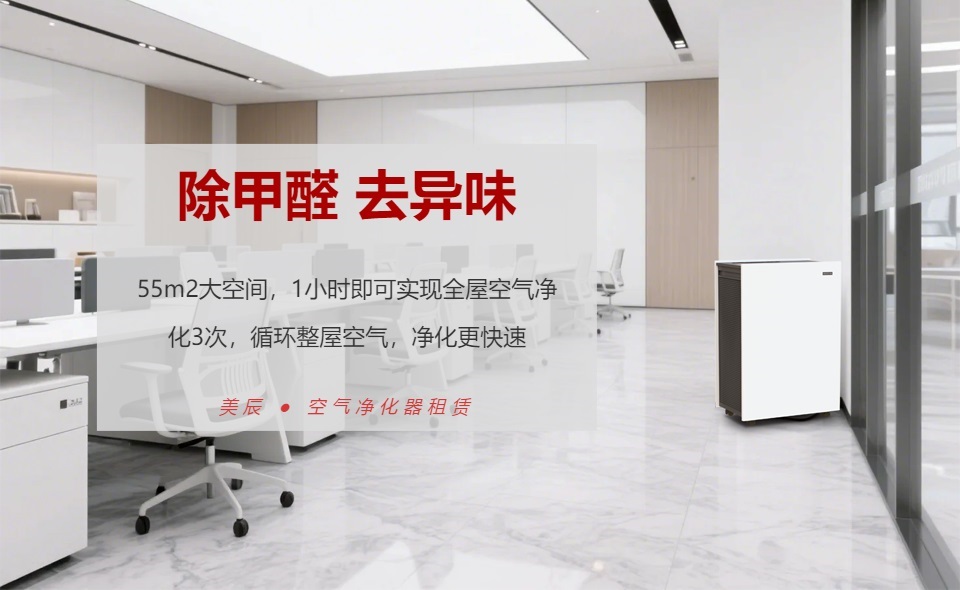 如何正確使用空氣凈化器除甲醛？