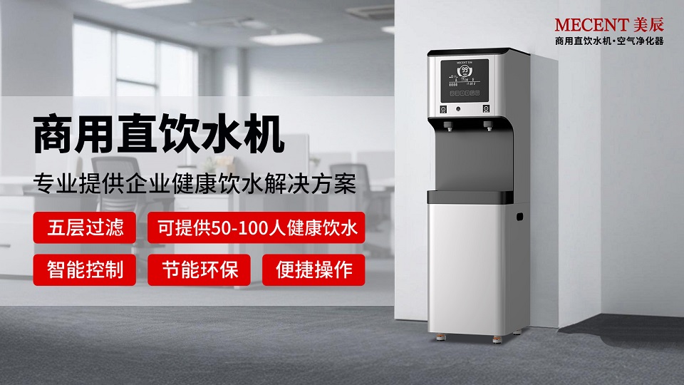 直飲機(jī)VS桶裝水：如何科學(xué)降低辦公飲水成本？