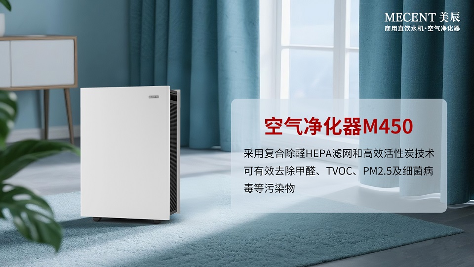 科學(xué)除醛選擇空氣凈化器？租賃空氣凈化器劃算嗎？