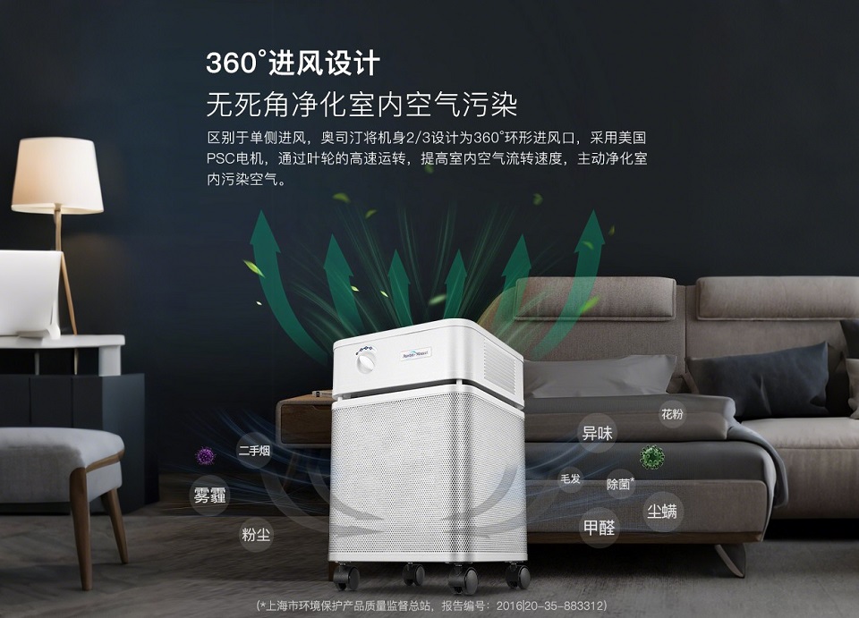 空氣凈化器能除甲醛嗎？高效除醛凈化器推薦