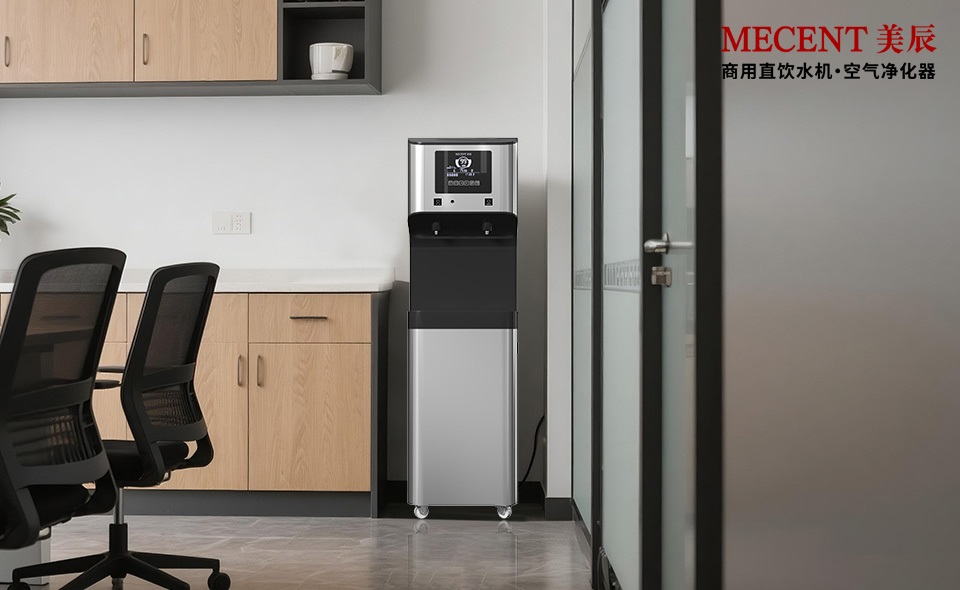 公司直飲水設(shè)備什么牌子好？這幾個(gè)靠譜品牌值得選