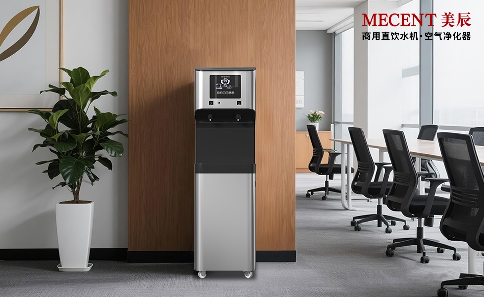辦公室替代桶裝水的直飲水你用上了嗎？應(yīng)具備哪些功能？