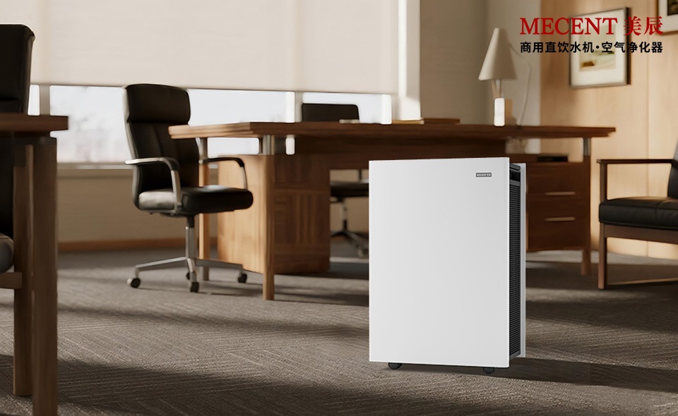 辦公室除甲醛空氣凈化器：購買還是租賃更合適？