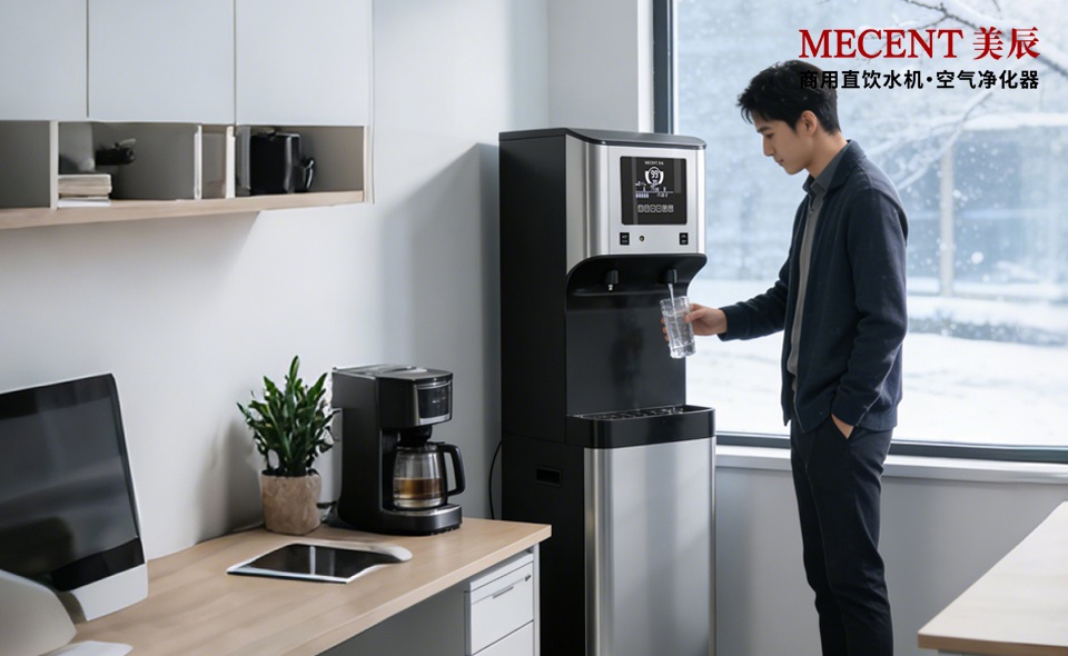 想讓員工喝好水、行政更省心？中高端商用直飲機品牌與美辰方案解析